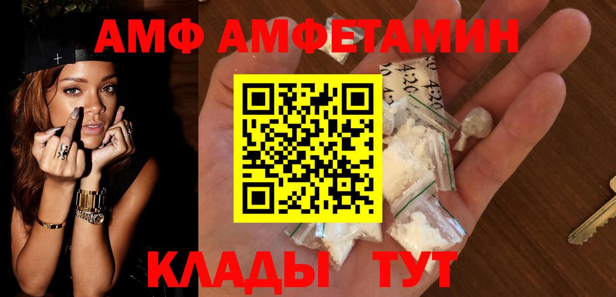 АМФЕТАМИН Розовый  Вход с VPN  Амфетамин  АМФ  Можга 
