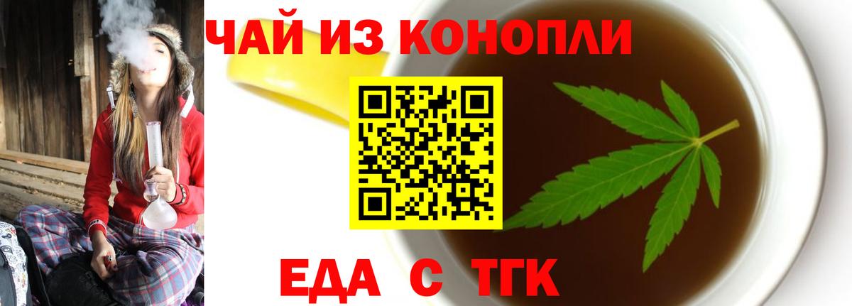 Можга  Печенье с ТГК марихуана  Вход с VPN 