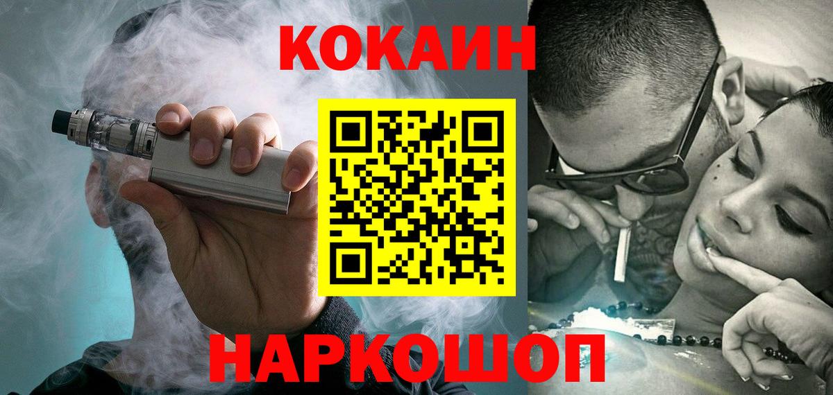 Cocaine Боливия  Вход с VPN  Кокаин Колумбийский  Можга 