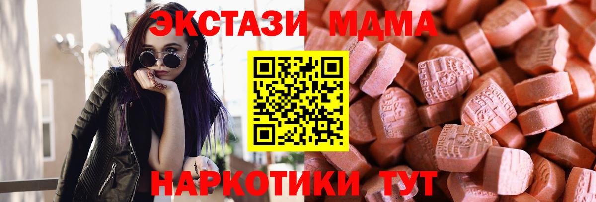 Можга  мега ONION  Ecstasy 280 MDMA  Вход с VPN  сайты даркнета наркотические препараты  ЭКСТАЗИ Punisher 