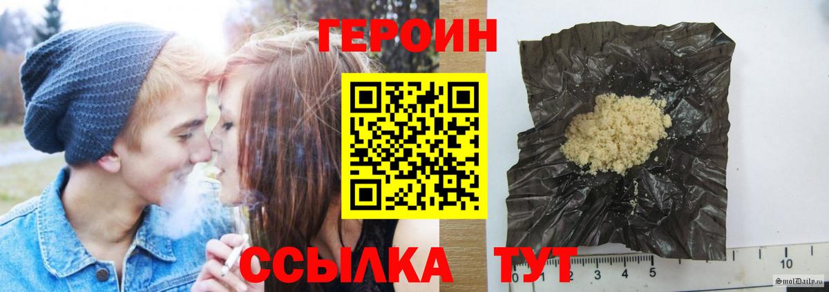 ГЕРОИН VHQ Можга