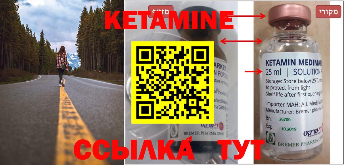 Можга  Кетамин ketamine  КЕТАМИН VHQ  hydra ССЫЛКА  Вход с VPN 