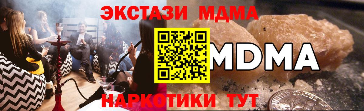 Можга  MDMA Molly  Вход с VPN 