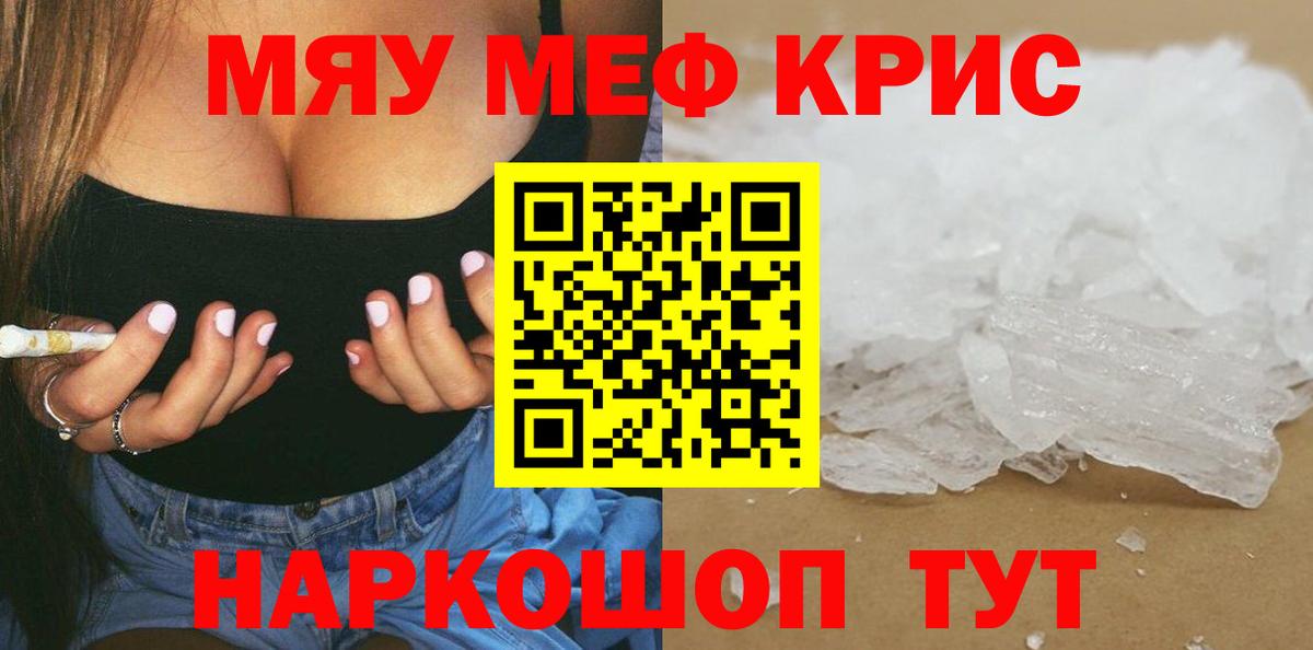 Меф  Меф mephedrone  Вход с VPN  Мефедрон VHQ  Можга 