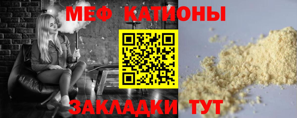 Меф мука Можга