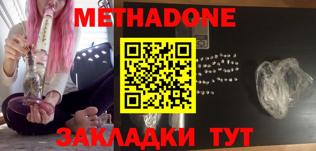 Метадон кристалл  omg tor  Можга  Вход с VPN  МЕТАДОН кристалл 