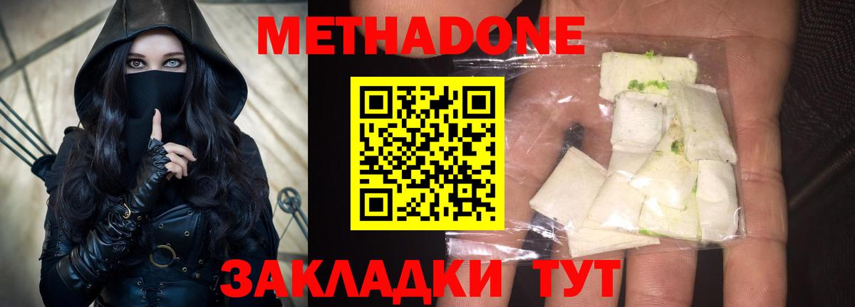 МЕТАДОН methadone Можга