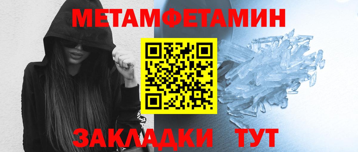 Метамфетамин Декстрометамфетамин 99.9% Можга