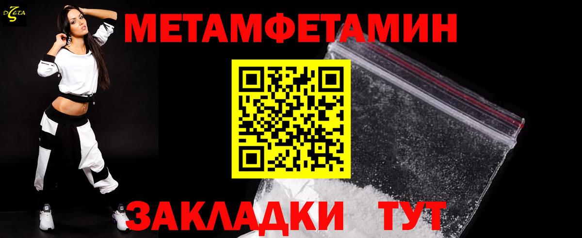 МЕТАМФЕТАМИН пудра  Вход с VPN  МЕТАМФЕТАМИН пудра  Можга 