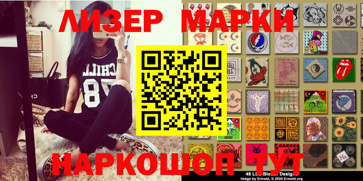 Марки NBOMe 1,5мг  Вход с VPN  Можга  Марки NBOMe 1,5мг 