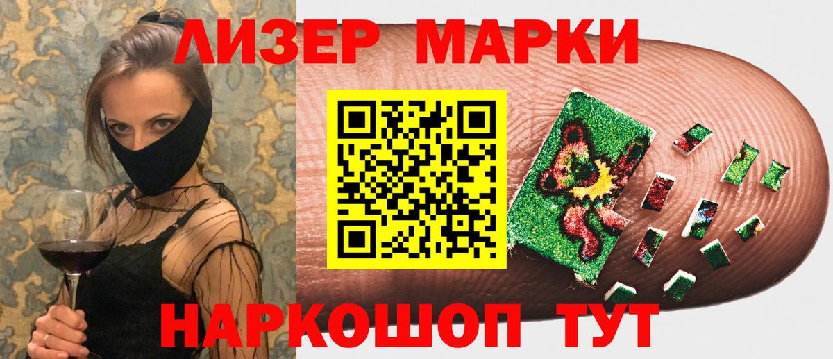 Марки NBOMe 1500мкг Можга