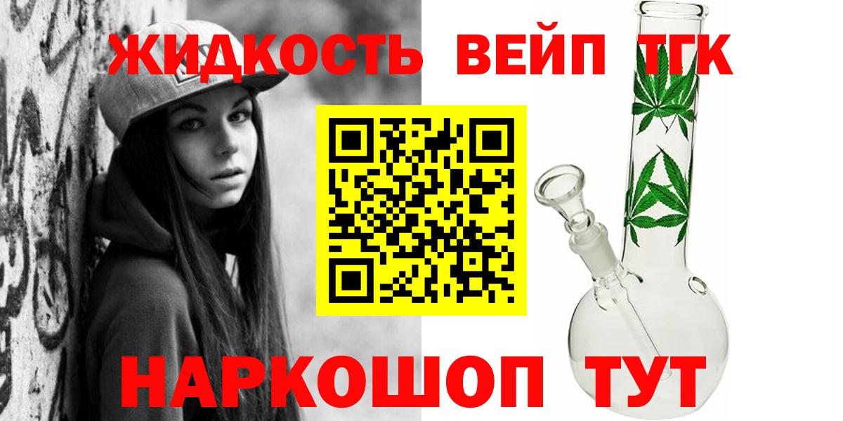 ТГК THC oil  Вход с VPN  Можга 