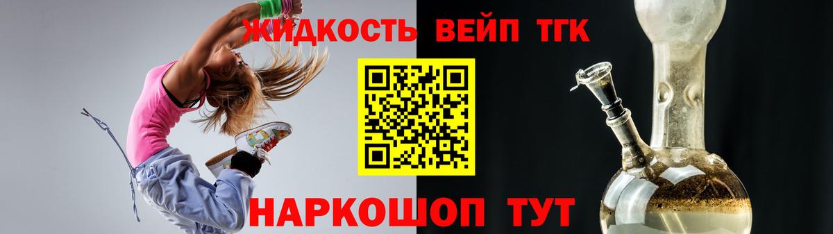 Дистиллят ТГК концентрат Можга